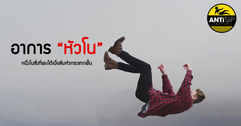 หัวโน